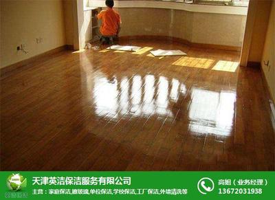 專業地面清洗服務 英潔保潔為您打造潔凈空間
